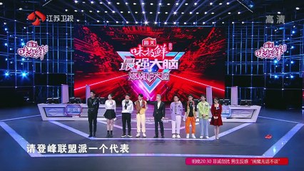 Super Brain VIII (2021_S08E10).最强大脑第10期_1of2