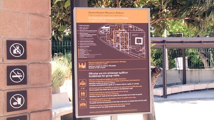 Μουσείο Θήβας