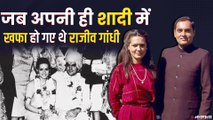 Rajeev Gandhi और Sonia Gandhi ने साथ में देखी थी कौन सी फिल्म, क्यों शादी में नाराज हो गए थे राजीव