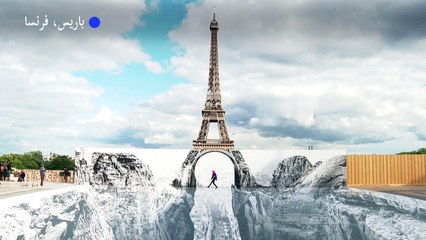 شلال يمر تحت قاعدة برج إيفل في عمل تجهيزي لفنان الشارع جي آر