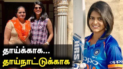 தாய் இறந்த இரண்டே நாட்களில் Cricket! Priya Puniaவின்  மனவலிமை | OneIndia Tamil