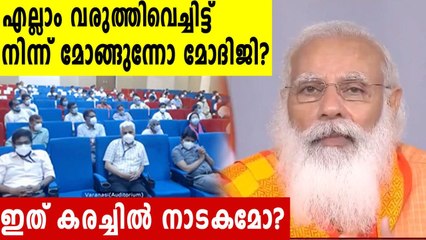 PM Modi gets emotional remembering people who died of Covid