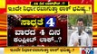 ಇಂದಿನ ಸಿಎಂ ಸಭೆಯಲ್ಲಿ ಲಾಕ್ ಡೌನ್ ವಿಸ್ತರಣೆ ಅವಧಿ ಕುರಿತು ಚರ್ಚೆ | Karnataka Lock Down | B S Yediyurappa