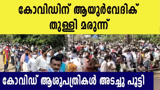 Hundreds, Including Covid Suspects, Queue Up at Andhra Village for 'Ayurvedic' Treatment of Virus