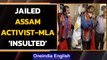 Jailed Assam activist-MLA 'insulted' on Assembly premises | Oneindia News