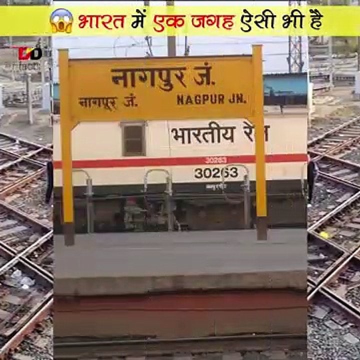 भारत_की_सबसे_अनोखी_रेलवे_क्रासिंग__#shorts_|_DD_Facts(360p)