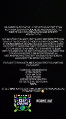 Survivor: Η δημόσια έκκληση της Άννας Μαρίας με αφορμή την υποδοχή του Νίκου Μπάρτζη