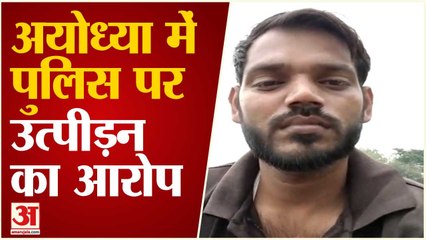 अयोध्या में पुलिस पर उत्पीड़न करने का आरोप लगाने के बाद ट्रेन के सामने कूद गया युवक, मौत