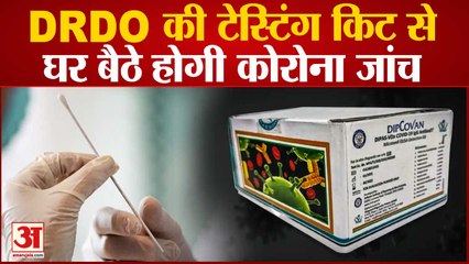 DRDO ने बनाई नई Antibody Detection Kit Dipcovan, Government से मिली मंजूरी