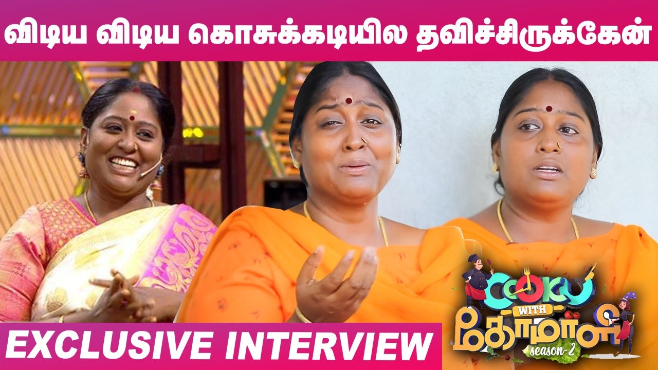 _என்னோட சிரிப்புக்கு பின்னால பல வருச அழுகை இருக்கு_ - Deepa Sankar _ cooku with comali