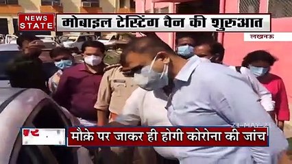 Lucknow: 15 मोबाइल टेस्टिंग वैन को दिखाई गई हरी झंडी