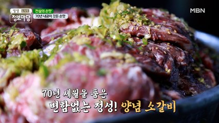 ▷70년 내공이 깃든 손맛◁