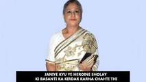 Janiye Kyu Ye Heroine Sholay Ki Basanti Ka Kirdar Karna Chahti Thi