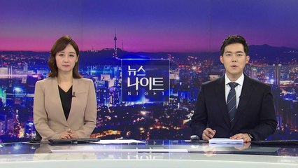 [뉴스나이트] 다시보기 2021년 05월 21일