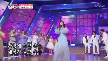 효우주의보 지은비로 어버이 마음 적셔드려요 ‘소나기’♬ TV CHOSUN 210521 방송