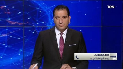 Descargar video: عادل العسومي رئيس البرلمان العربي يتحدث عن دور البرلمان في دعم الشعب الفلسطيني الشقيق