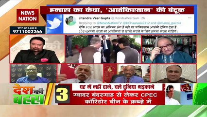 Desh Ki Bahas :  पाक ने कारगिल में मुंह की खाई