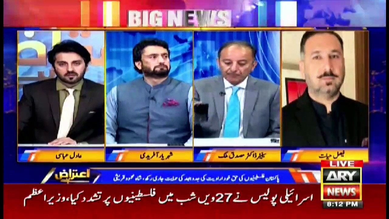 Aiteraz Hai | Adil Abbasi | ARYNews | 21 May 2021