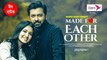 Made For Each Other | Eid Natok 2021 | Tahsan | Tasnia Farin | Mabrur Rashid Bannah | মেড ফর ইচ আদার | তাহসান | তাসনিয়া ফারিন | মাবরুর রশীদ বান্নাহ | ঈদ নাটক | Bangla New Natok 2021 | Bangladeshi Eid Natok 2021
