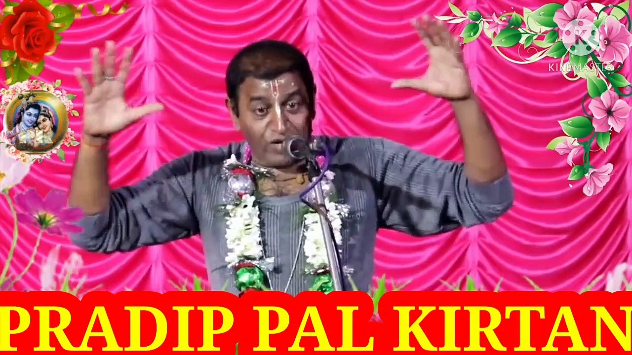 সূর্য উদয়ের আগে ঘরের চারপাশে গোবরের জল ছড়ালে কি হয় জেনে নিন কির্তনের মাধ্যমে || প্রদীপ পাল kirtan