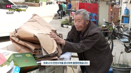 일을 놓지 못하는 할아버지의 하루