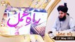 Raah e Amal - Peer Ajmal Raza Qadri - 21st May 2021 - ARY Qtv