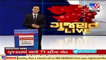 Gujarat Corona Update_ 71 deaths, 5246 new cases, 9001a recoveries reported today_ TV9News