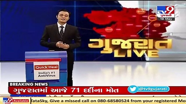 Gujarat Corona Update_ 71 deaths, 5246 new cases, 9001a recoveries reported today_ TV9News