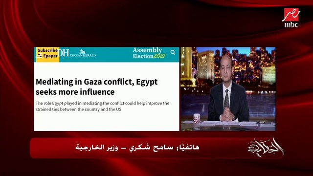 سامح شكري: هدفنا استئناف المفاوضات لتحقيق مصلحة الفلسطينيين والوصول لحل عادل للقضية الفلسطينية