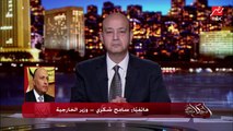 وزير الخارجية: نريد إشراك أطراف دولية في مفاوضات سد النهضة.. لكي يكونوا شهود على من هو المتعنت؟