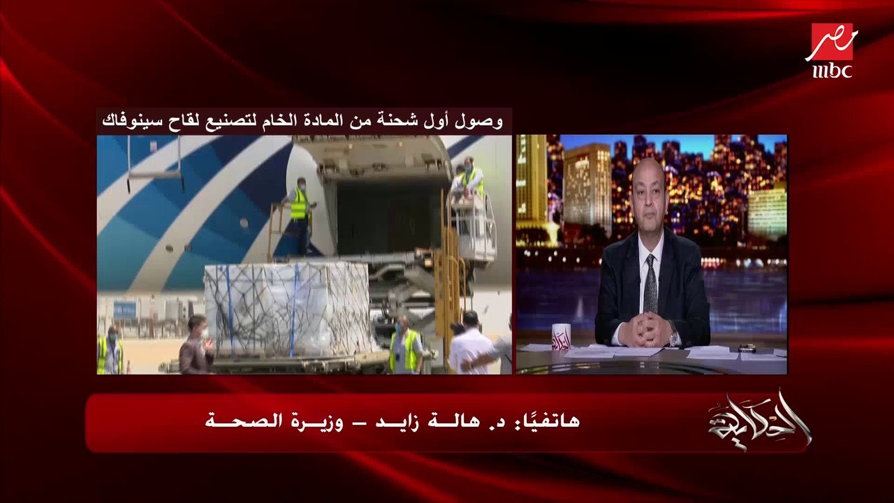 وزيرة الصحة: طعمنا أكثر من ٢ مليون شخص بلقاحات...
