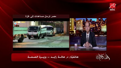 وزيرة الصحة: مصر أول دولة تبعت مساعدات لـ٢٢ دولة إفريقية لمواجهة كورونا