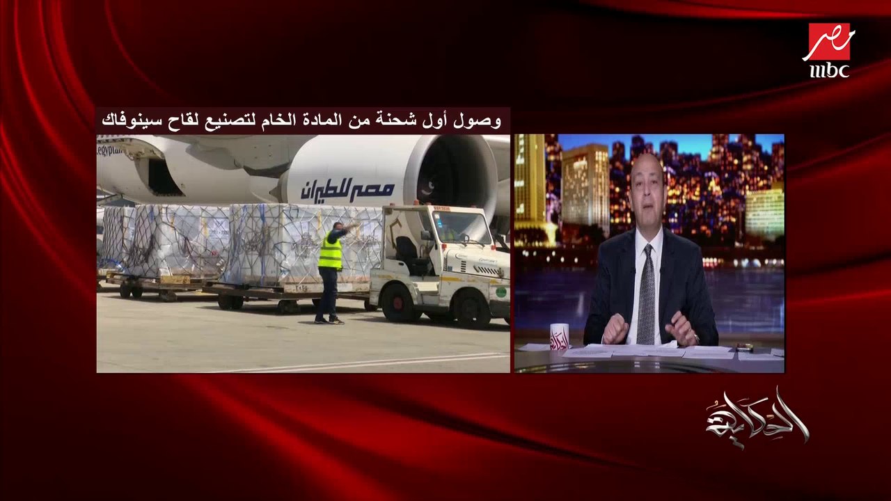 تصنيع لقاح جديد وتصنيع سينوفاك في مصر والمساعدات لغزة والدول الإفريقية.. المداخلة الكاملة لوزيرة الصحة د. هالة زايد