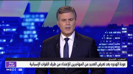 مساء الأخبار - المسائية 20:00 - 21/05/2021
