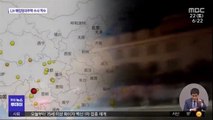 중국서 대형 지진 잇따라…최대 규모 7.4 강진
