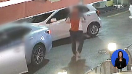 [단독] 술 마시고 폭행해 지인 '의식불명'…가해자는 도주