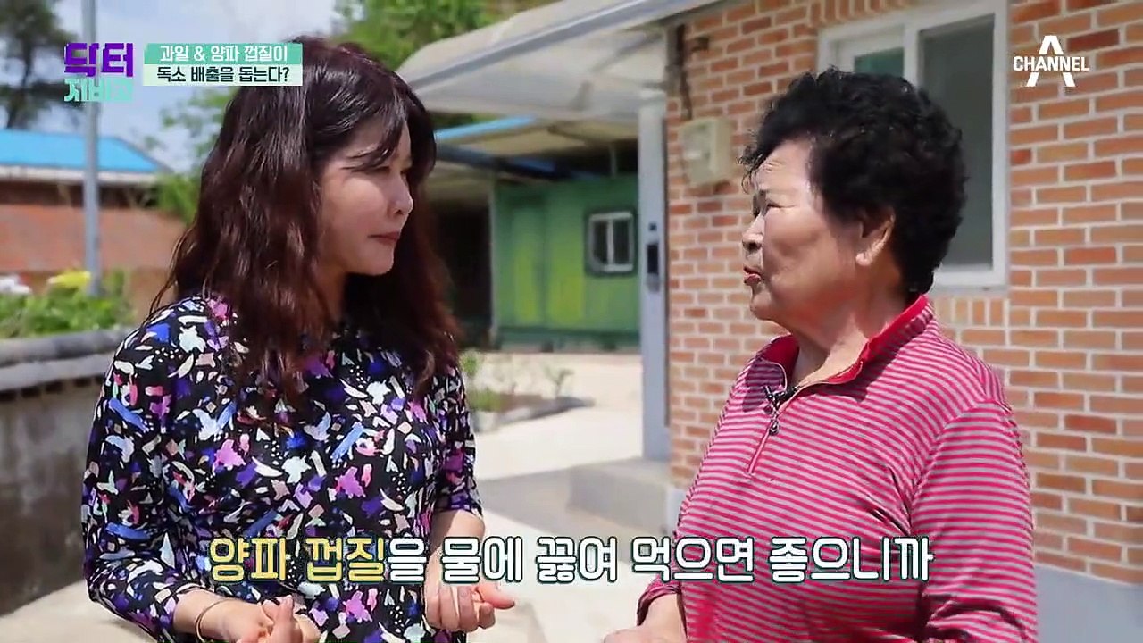 과일&양파 껍질이 독소 배출을 돕는다? 유지나의 독소 배출 비법★
