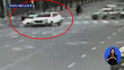 차로 변경 차량만 노려 '쾅·쾅'…고의 보험 사기 일당 무더기 검거