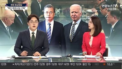 [토요와이드] 한미정상 공동성명 "판문점선언에 기초한 대화 필수적"