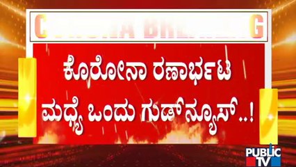 DRDO Develops Antibody Test Kit DIPCOVAN For Early Detection Of COVID-19