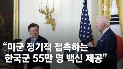 美백신 8000만회 '개도국 몫'인데···정부 왜 백신 스와프 띄웠나