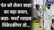 Wriddhiman Saha says Rishabh Pant should be first choice wicketkeeper in England | वनइंडिया हिंदी