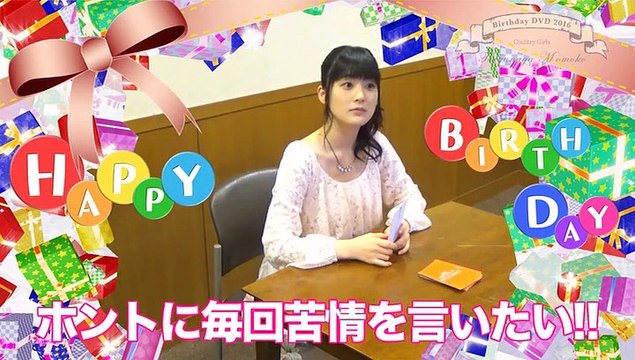[2016.02.28] Tsugunaga Momoko - Birthday DVD 2016