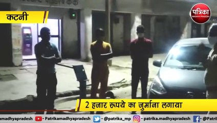 बिना मास्क लगाए शहर में घूमना पड़ा महंगा, कोरोना कर्फ्यू के नियम तोड़ने वालों पर पुलिस सख्त