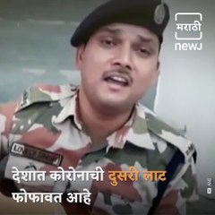 ITBP's Jawan Performed a Beautiful Song For COVID Warriors