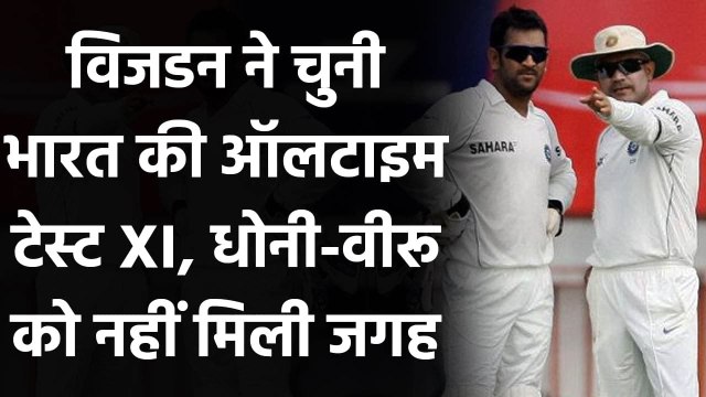 Wisden announced all-time India Test XI according to the ICC rankings | वनइंडिया हिंदी