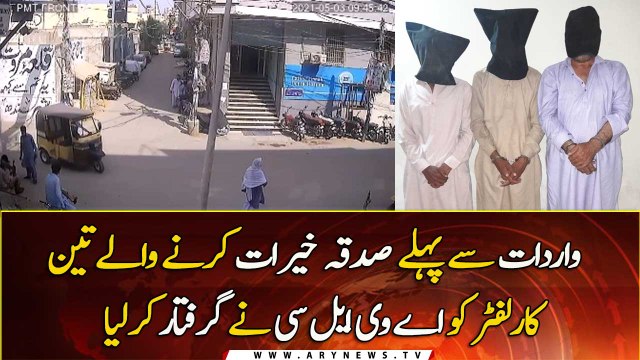 AVLC arrests culprits who used to give charity before car theft