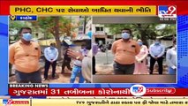 Dahod_ District Health Officer accepts mass resignation of 433 contractual employees of NHM _ TV9