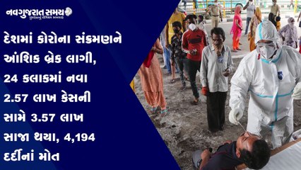 Navgujarat Samay News Fatafat on 22th May 2021, Afternoon Update
