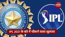 सनराइजर्स हैदराबाद के कप्तान ने किया IPL 2021 को लेकर बड़ा खुलासा